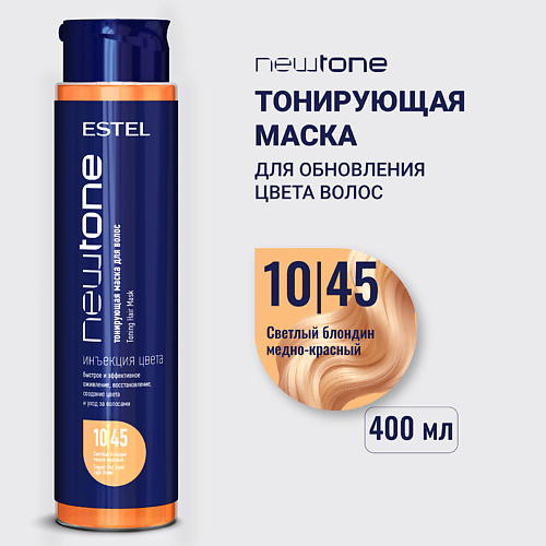 

ESTEL PROFESSIONAL Тонирующая маска для волос NEWTONE HAUTE COUTURE, Тонирующая маска для волос NEWTONE HAUTE COUTURE