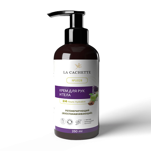 

LA CACHETTE Крем для рук и тела кардамон, лаванда, яблоко, кедр 250, Крем для рук и тела кардамон, лаванда, яблоко, кедр