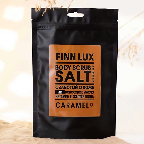 

FINNLUX Скраб антицеллюлитный для тела с золотистым шиммером «Caramel» 250, Скраб антицеллюлитный для тела с золотистым шиммером «Caramel»