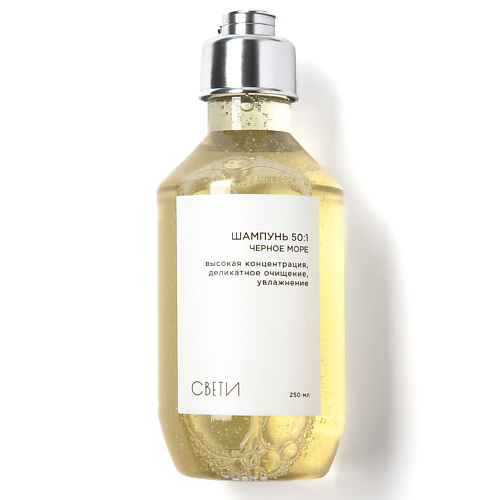 

СВЕТИ 50:1 Увлажняющий шампунь высокой концентрации. Черное море 250, 50:1 Увлажняющий шампунь высокой концентрации. Черное море