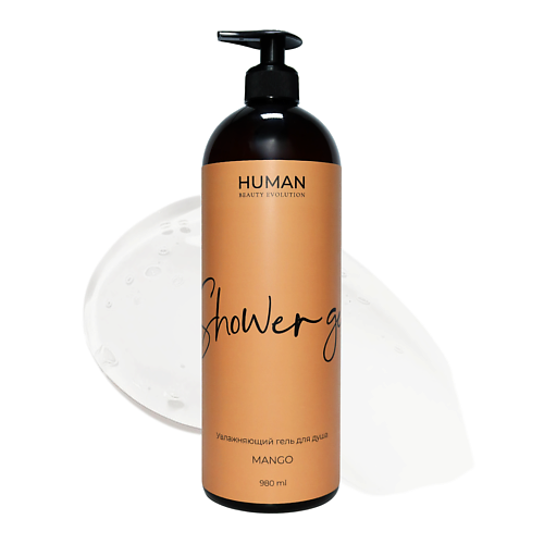 

HUMAN BEAUTY EVOLUTION Гель для душа MANGO 980, Гель для душа MANGO
