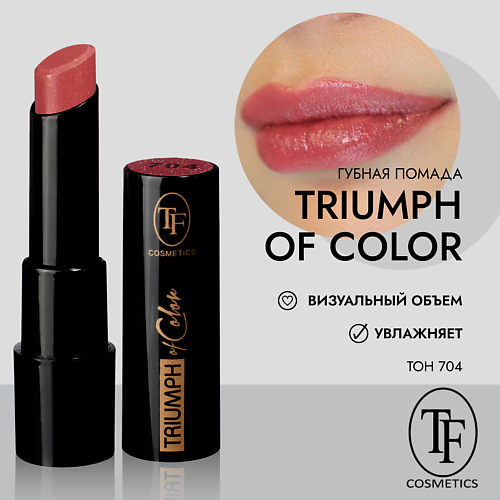

TF Губная помада TRIUMPH of Color CZ21, Губная помада TRIUMPH of Color CZ21