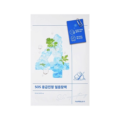 NUMBUZIN Маска для лица  с охлаждающим эффектом и экстрактом центеллы