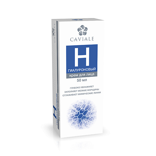 

CAVIALE Крем для лица Гиалуроновый 50, Крем для лица Гиалуроновый