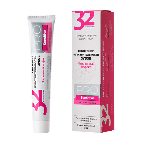 

MODUM Паста зубная 32 ЖЕМЧУЖИНЫ PRO Sensitive Снижение чувствительности зубов 100, Паста зубная 32 ЖЕМЧУЖИНЫ PRO Sensitive Снижение чувствительности зубов