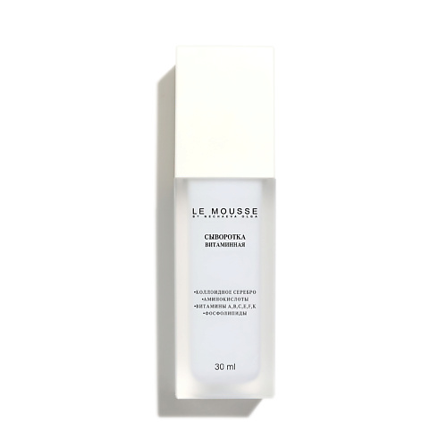 

LE MOUSSE BY NECHAEVA OLGA Сыворотка витаминная 30, Сыворотка витаминная