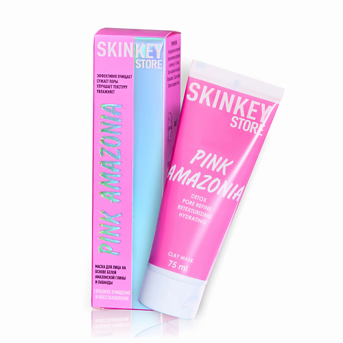 SKINKEY Очищающая глиняная маска для лица,глубокое очищение,сужение пор,против черных точек