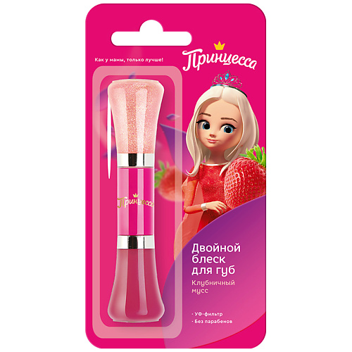 

ПРИНЦЕССА Двойной блеск для губ Клубничный мусс, Двойной блеск для губ Клубничный мусс