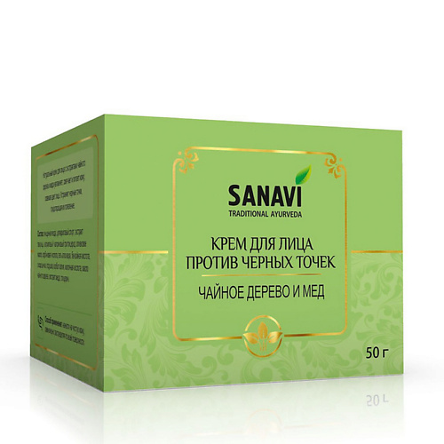 

SANAVI Крем для лица против черных точек чайное дерево и мед 50, Крем для лица против черных точек чайное дерево и мед