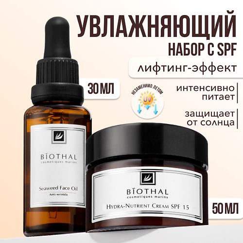 

BIOTHAL Набор для лица "Увлажняющий" Крем увлажняющий с SPF, Масло против морщин, Набор для лица "Увлажняющий" Крем увлажняющий с SPF, Масло против морщин
