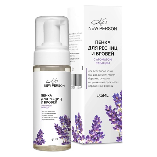 

NEW PERSON Пенка для умывания с ароматом Лаванда 150, Пенка для умывания с ароматом Лаванда