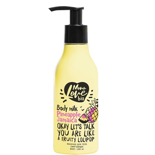 

MONOLOVE BIO Молочко для тела Смягчающее ананас 200, Молочко для тела Смягчающее ананас