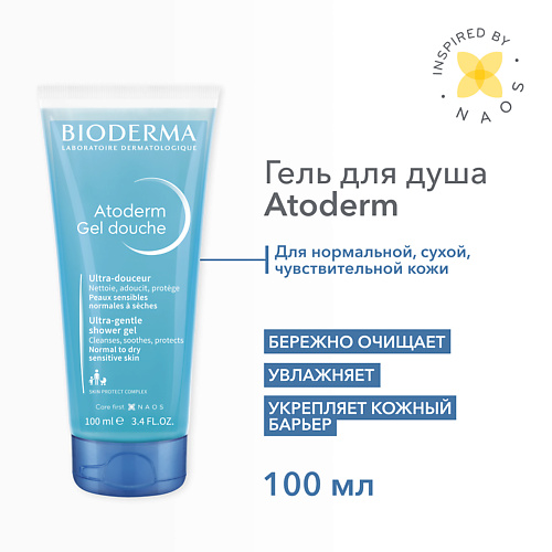 BIODERMA Мягкий очищающий гель для душа для нормальной сухой и атопичной кожи Atoderm 1000 810₽