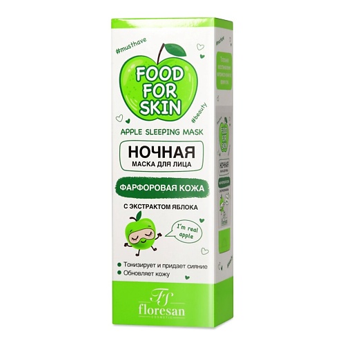 

FLORESAN Ночная маска Яблоко 75, Ночная маска Яблоко