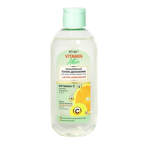

ВИТЭКС Мицеллярный ТОНИК-ДЕМАКИЯЖ для лица и кожи вокруг глаз с детокс-комплексом VITAMIN ACTIVE 200, Мицеллярный ТОНИК-ДЕМАКИЯЖ для лица и кожи вокруг глаз с детокс-комплексом VITAMIN ACTIVE