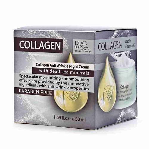 DEAD SEA COLLECTION Ночной крем для лица против морщин с коллагеном и минералами Мертвого моря 50.0