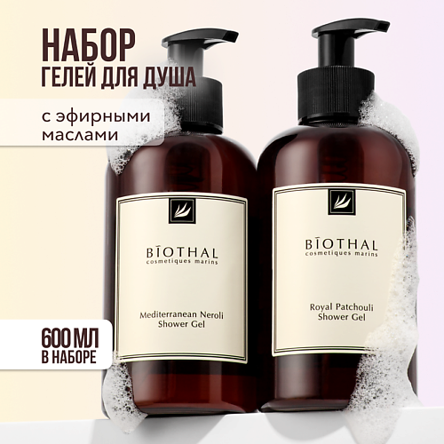 

BIOTHAL Набор для тела "Эффективное очищение" Гель для душа Пачули, Гель для душа Нероли, Набор для тела "Эффективное очищение" Гель для душа Пачули, Гель для душа Нероли