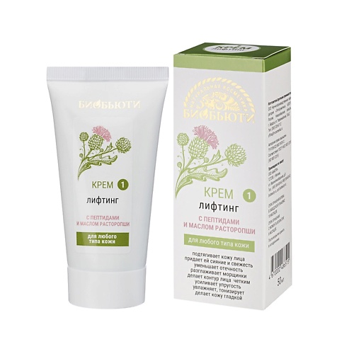 

БИОБЬЮТИ Крем для лица антивозрастной, омолаживающий, от морщин "Лифтинг" 50, Крем для лица антивозрастной, омолаживающий, от морщин "Лифтинг"