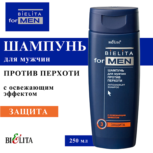 

БЕЛИТА Шампунь для мужчин против перхоти For Men 250, Шампунь для мужчин против перхоти For Men