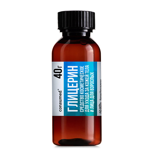 

CONSUMED Глицерин раствор для наружного применения 40, Глицерин раствор для наружного применения