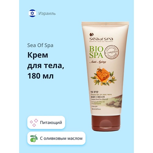 

SEA OF SPA Крем для тела BIOSPA с оливковым маслом, медом и прополисом 180, Крем для тела BIOSPA с оливковым маслом, медом и прополисом