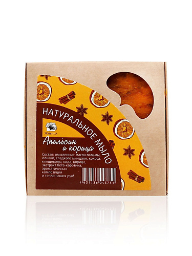 

МАНУФАКТУРА НАТУРАЛЬНОЙ КОСМЕТИКИ И МЫЛА ЖИВИЦА Натуральное мыло "Апельсин с корицей", Натуральное мыло "Апельсин с корицей"