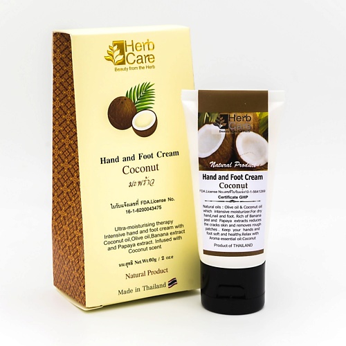 

HERBCARE Крем для рук и ног с кокосом 60, Крем для рук и ног с кокосом