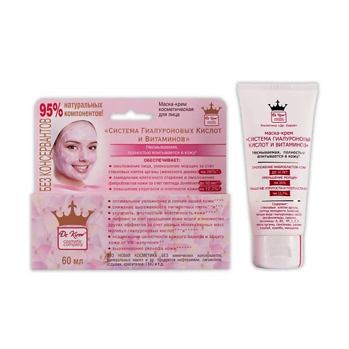 

DR. KIROV COSMETIC COMPANY "Система Гиалуроновых Кислот и Витаминов" от морщин 60, "Система Гиалуроновых Кислот и Витаминов" от морщин