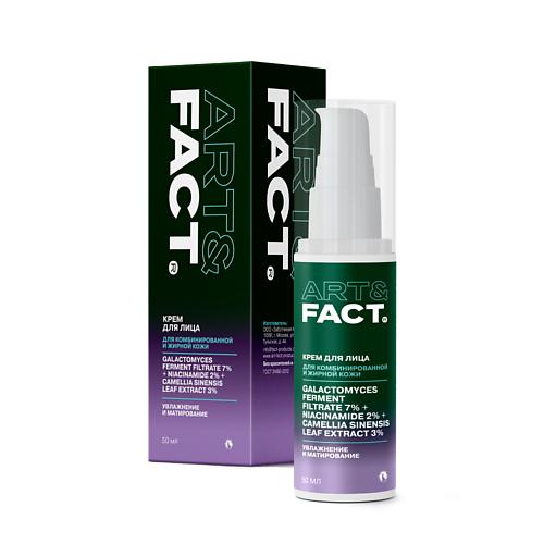 

ART&FACT Увлажняющий и матирующий крем для лица с галактомисисом и экстрактом зеленого чая 50, Увлажняющий и матирующий крем для лица с галактомисисом и экстрактом зеленого чая