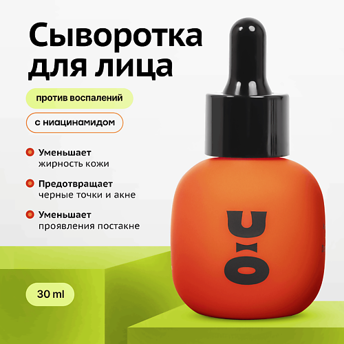 

CHA U KAO Сыворотка с пробиотиками от воспалений RADIANCE OF PURE DAWN 30.0, Сыворотка с пробиотиками от воспалений RADIANCE OF PURE DAWN