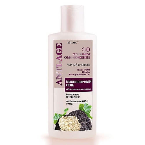 

ВИТЭКС Мицеллярный гель для снятия макияжа Anty-Age Глобальное Омоложение 150, Мицеллярный гель для снятия макияжа Anty-Age Глобальное Омоложение