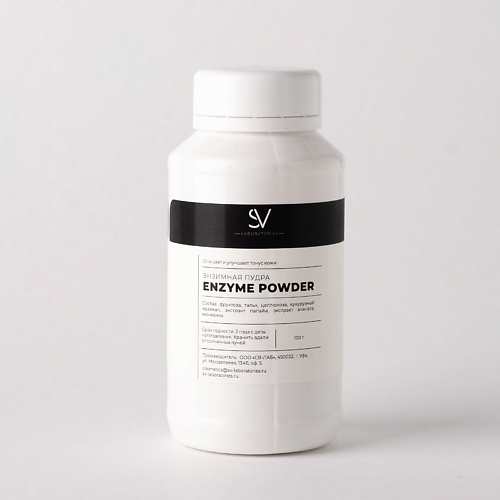 SV-LABORATORIES Энзимная пудра 1000 602₽