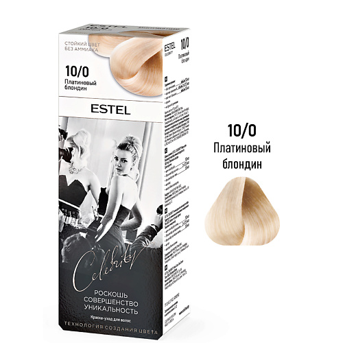 

ESTEL PROFESSIONAL ESTEL Краска-уход для волос CELEBRITY 140, ESTEL Краска-уход для волос CELEBRITY