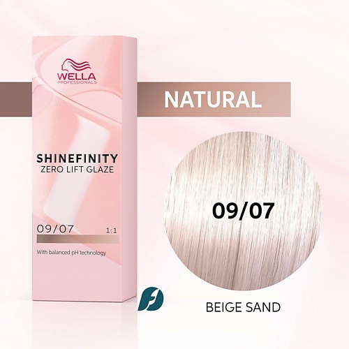 

WELLA PROFESSIONALS Гель-крем краска Shinefinity 60, Гель-крем краска Shinefinity