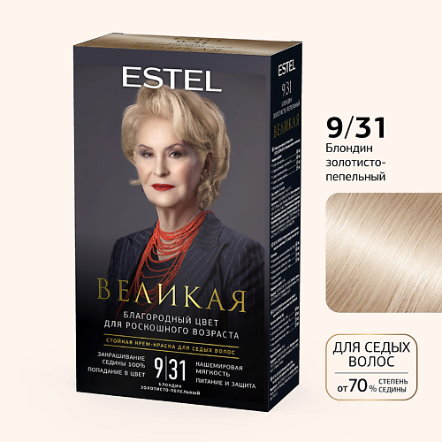 

ESTEL PROFESSIONAL ESTEL Стойкая крем-краска для волос ВЕЛИКАЯ 150, ESTEL Стойкая крем-краска для волос ВЕЛИКАЯ