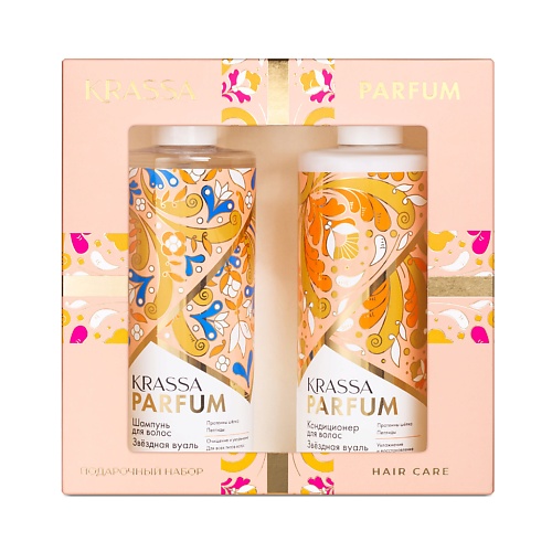

KRASSA Подарочный Набор PARFUM Звёздная вуаль: шампунь + кондиционер, Подарочный Набор PARFUM Звёздная вуаль: шампунь + кондиционер