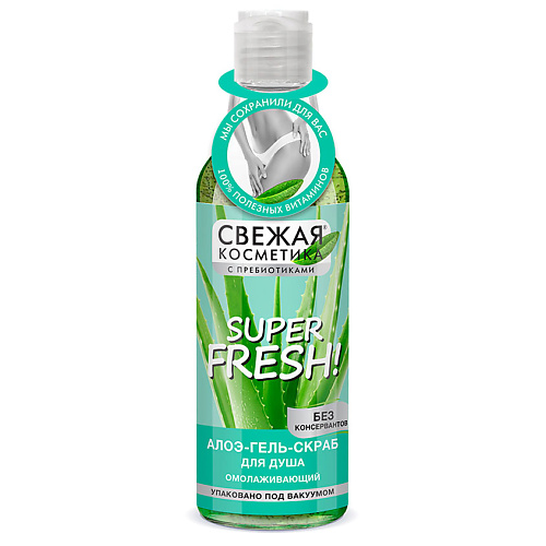 

FITO КОСМЕТИК Алоэ-гель-скраб для душа омолаживающий Свежая косметика 245, Алоэ-гель-скраб для душа омолаживающий Свежая косметика