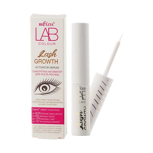 

БЕЛИТА Сыворотка-активатор для роста ресницLAB colour 4, Сыворотка-активатор для роста ресницLAB colour