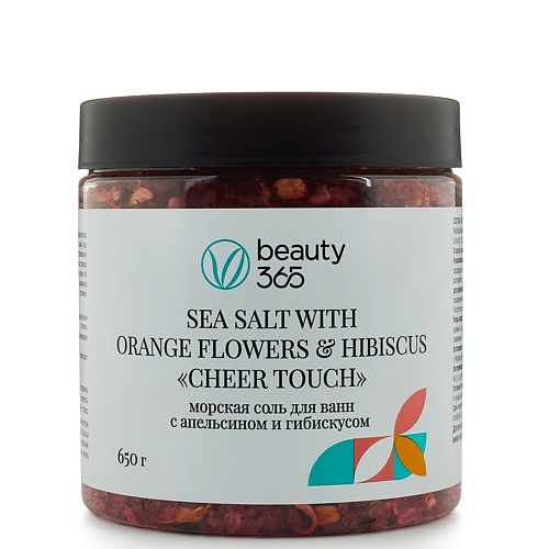 

BEAUTY365 Морская соль для ванн с апельсином и гибискусом 650, Морская соль для ванн с апельсином и гибискусом