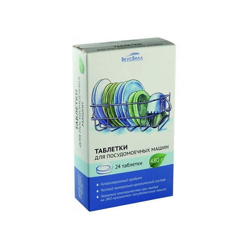 

ВКУСВИЛЛ Таблетки для посудомоечных машин, Таблетки для посудомоечных машин