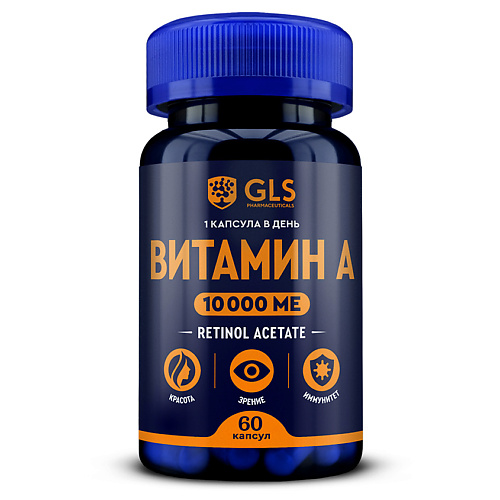 

GLS PHARMACEUTICALS БАД к пище "Витамин А", БАД к пище "Витамин А"