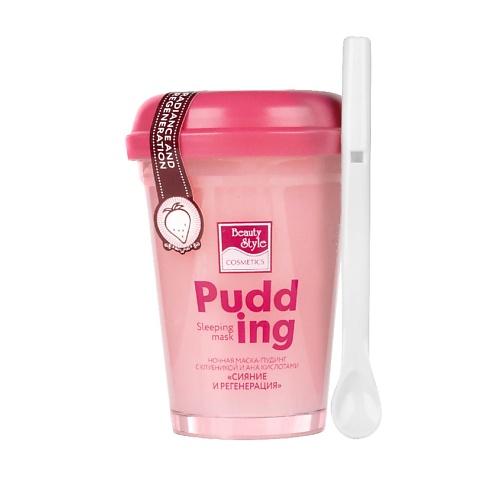 

BEAUTY STYLE Beauty Style Ночная маска-пудинг с клубникой и АНА кислотами "Сияние и регенерация" 100, Beauty Style Ночная маска-пудинг с клубникой и АНА кислотами "Сияние и регенерация"