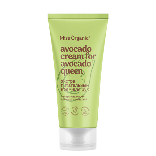 

MISS ORGANIC Экстра питательный крем для рук AVOCADO CREAM FOR AVOCADO QUEEN 50, Экстра питательный крем для рук AVOCADO CREAM FOR AVOCADO QUEEN