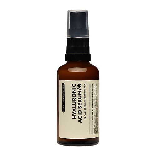 Сыворотка для лица LABORATORIUM Сыворотка увлажняющая Hyaluronic Acid Serum 50