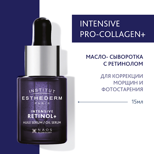 

INSTITUT ESTHEDERM Масло-сыворотка с Ретинолом Intensive Retinol+ 15, Масло-сыворотка с Ретинолом Intensive Retinol+