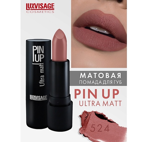 

LUXVISAGE Губная помада PIN-UP ultra matt, Губная помада PIN-UP ultra matt