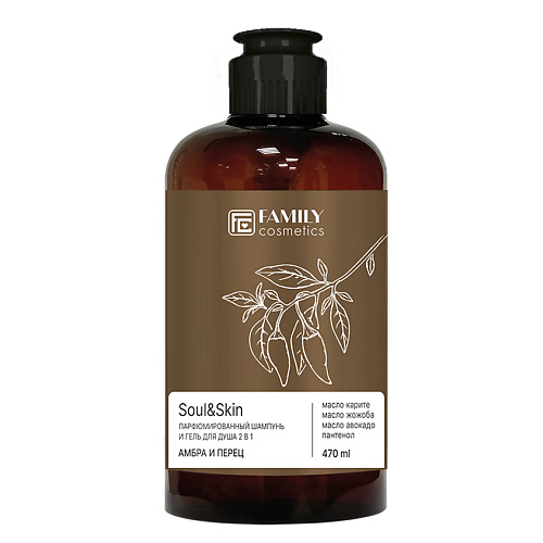 

FAMILY COSMETICS Парфюмированный шампунь и гель для душа 2 в 1 Амбра и Перец серии Soul&Skin 470, Парфюмированный шампунь и гель для душа 2 в 1 Амбра и Перец серии Soul&Skin