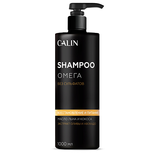 CALIN Шампунь бессульфатный Омега для волос и кожи головы 10000 880₽