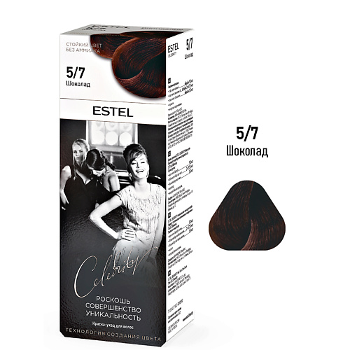 

ESTEL PROFESSIONAL ESTEL Краска-уход для волос CELEBRITY 140, ESTEL Краска-уход для волос CELEBRITY