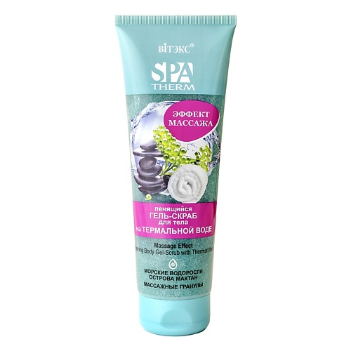 

ВИТЭКС Пенящийся гель-скраб для тела на термальной воде "ЭФФЕКТ МАССАЖА" 250, Пенящийся гель-скраб для тела на термальной воде "ЭФФЕКТ МАССАЖА"
